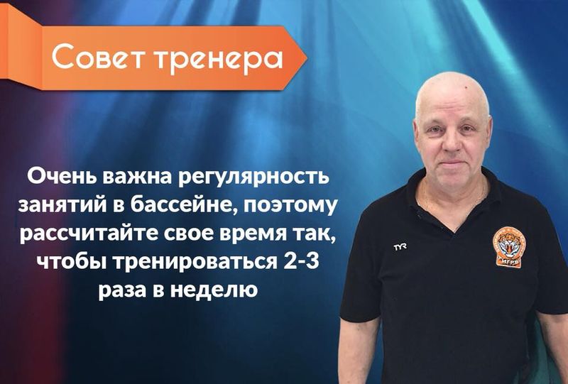 Рецепт продуктивных тренировок по плаванию