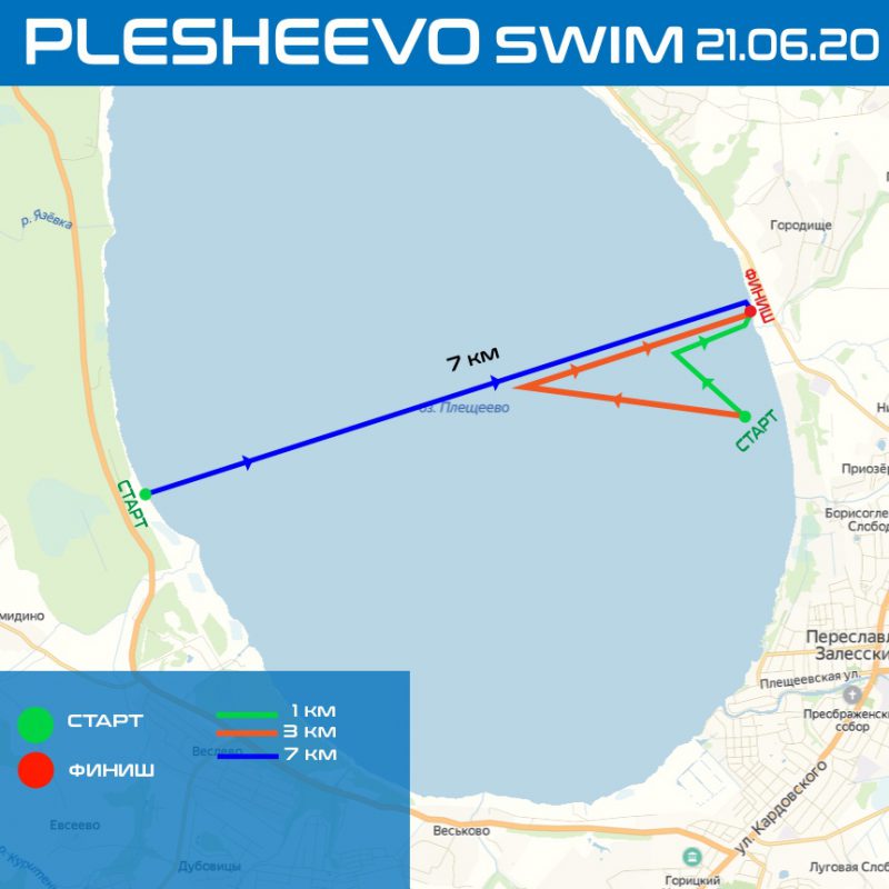 Plesheevo Swim