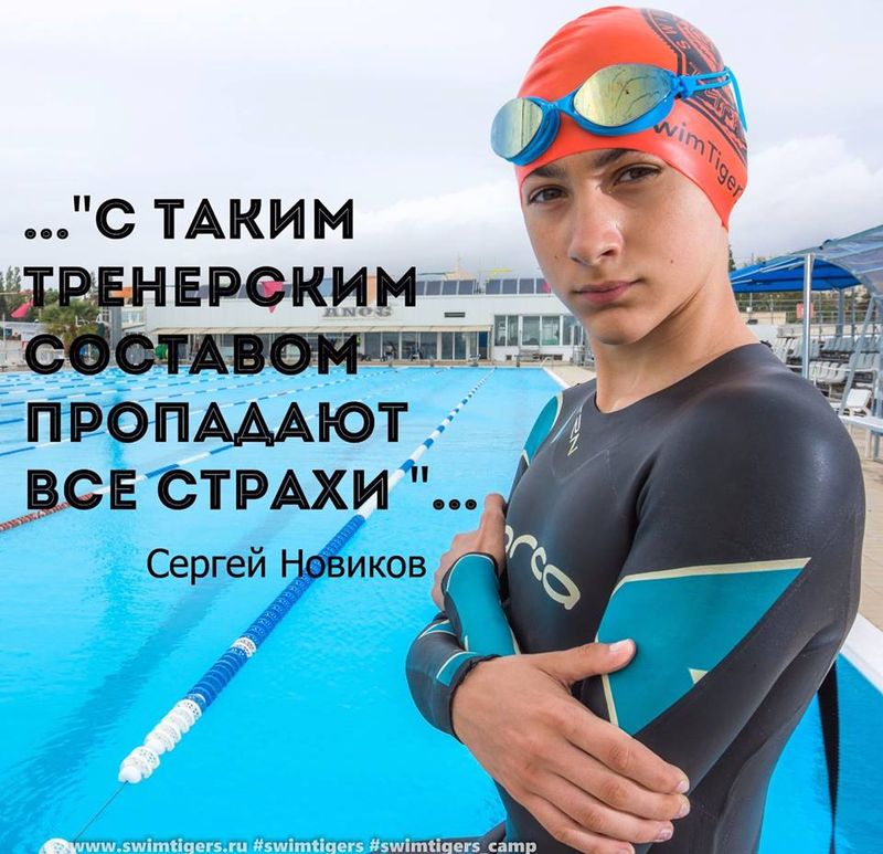 Школа плавания - Swimrocket
