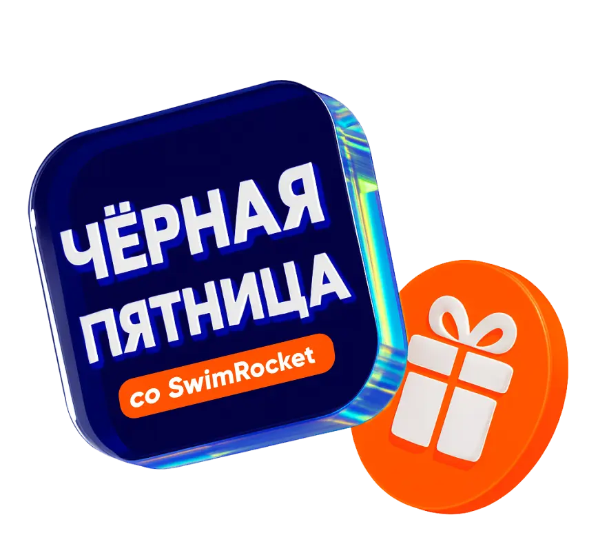 Черная пятница