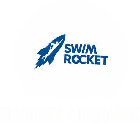 Групповые тренировки со Swimrocket
