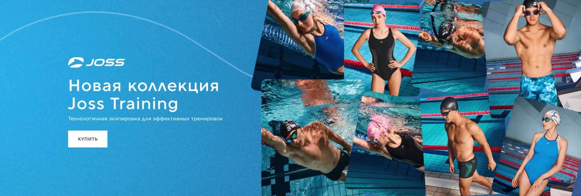 Новая коллекция Joss Training