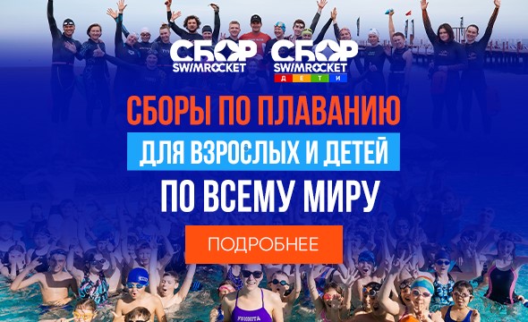 Лучшая школа плавания