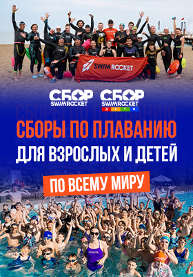 Лучшая школа плавания