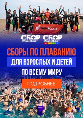 Лучшая школа плавания