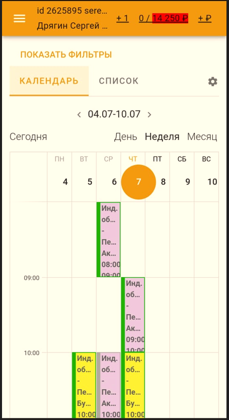 Гайд по использованию личного кабинета