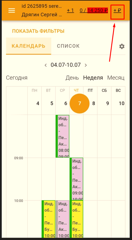 Гайд по использованию личного кабинета