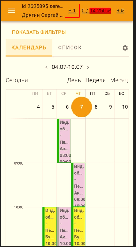 Гайд по использованию личного кабинета