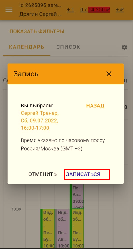 Гайд по использованию личного кабинета