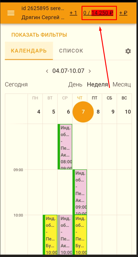 Гайд по использованию личного кабинета