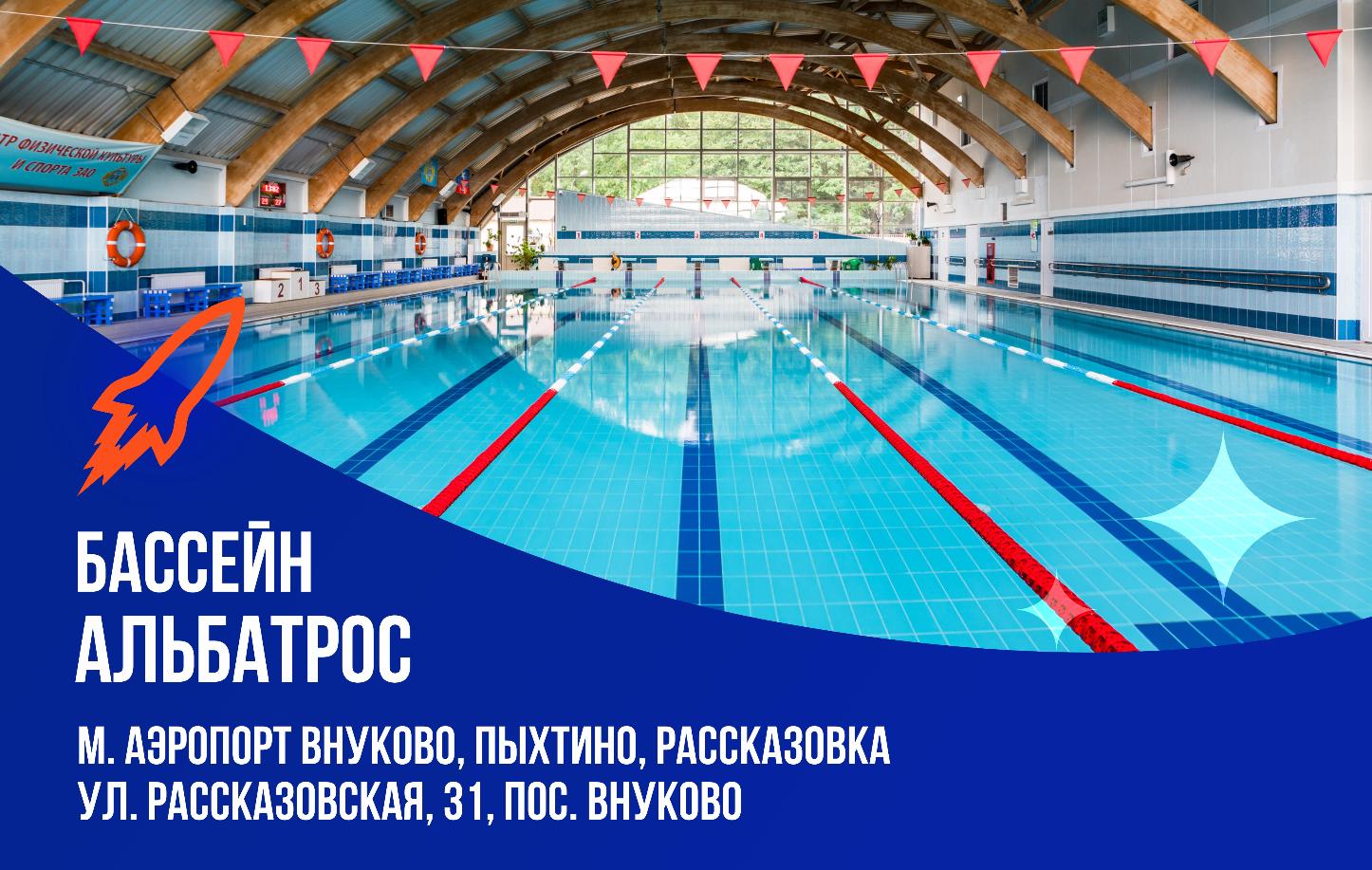 Школа плавания - Swimrocket