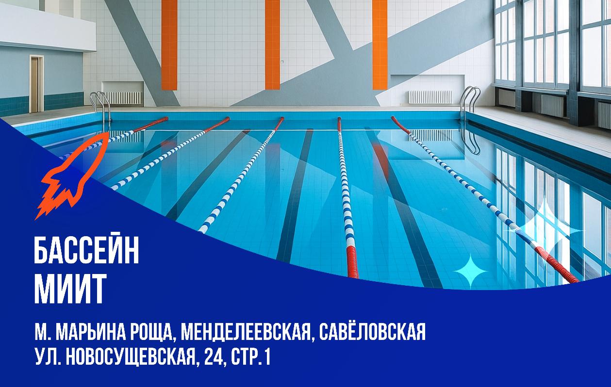 Школа плавания - Swimrocket