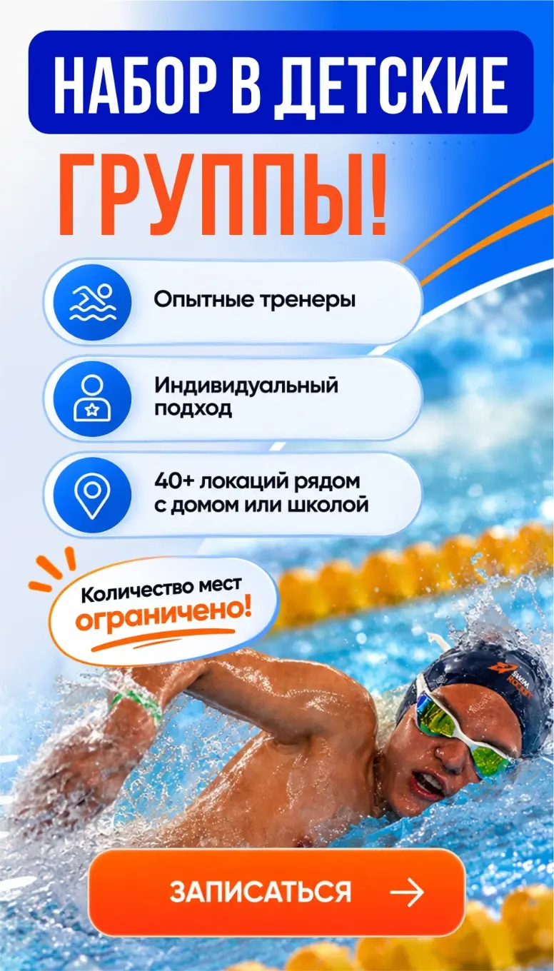 Набор в детские группы 1