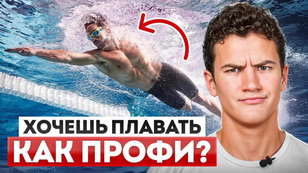 10 Важных Заповедей Пловца: Как Добиться Профессиональных Результатов