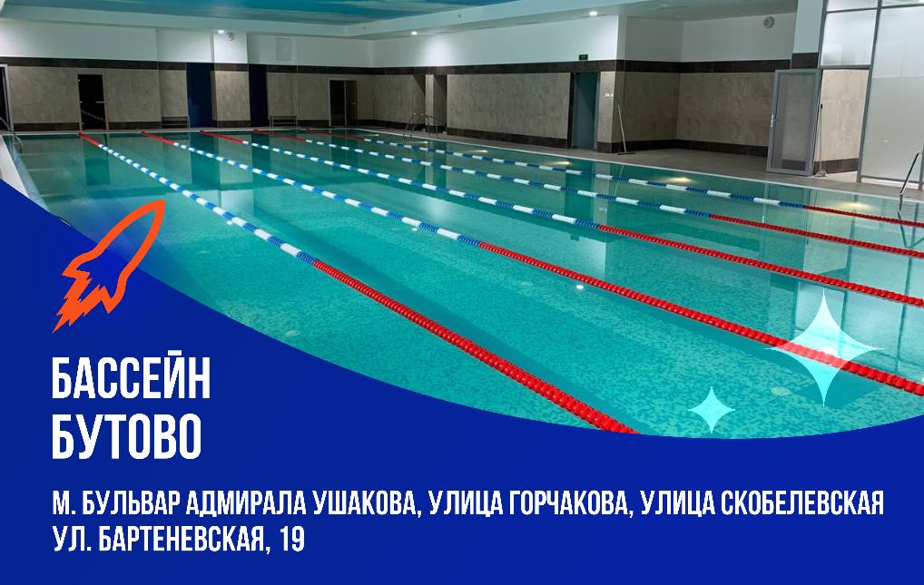 Школа плавания - Swimrocket