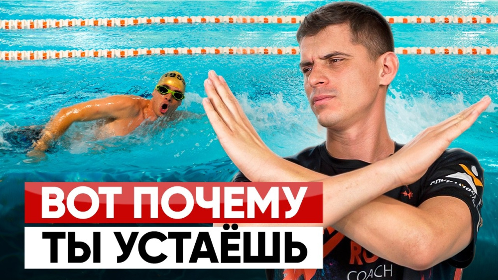 Советы по плаванию: как увеличить выносливость и избегать ошибок