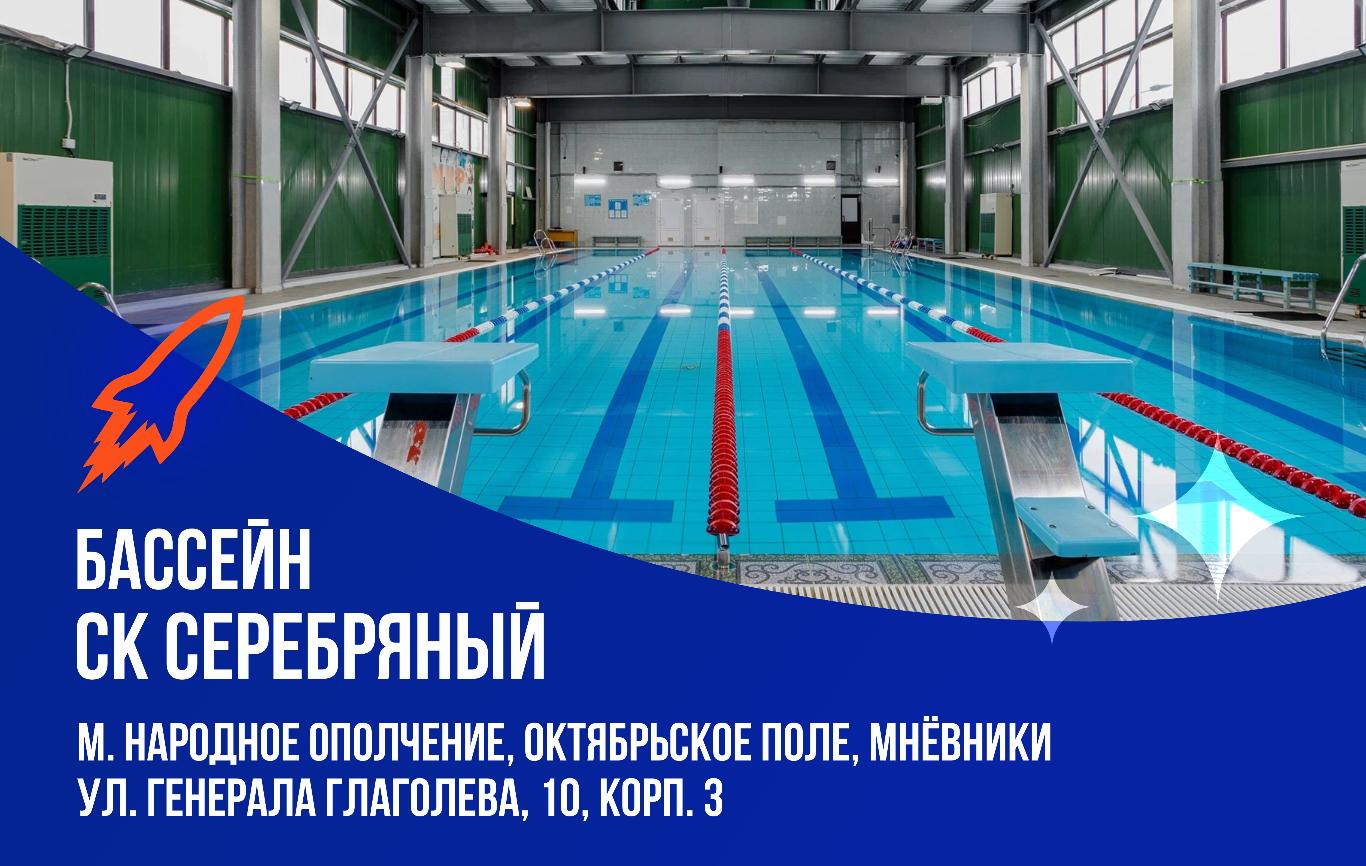 Школа плавания - Swimrocket