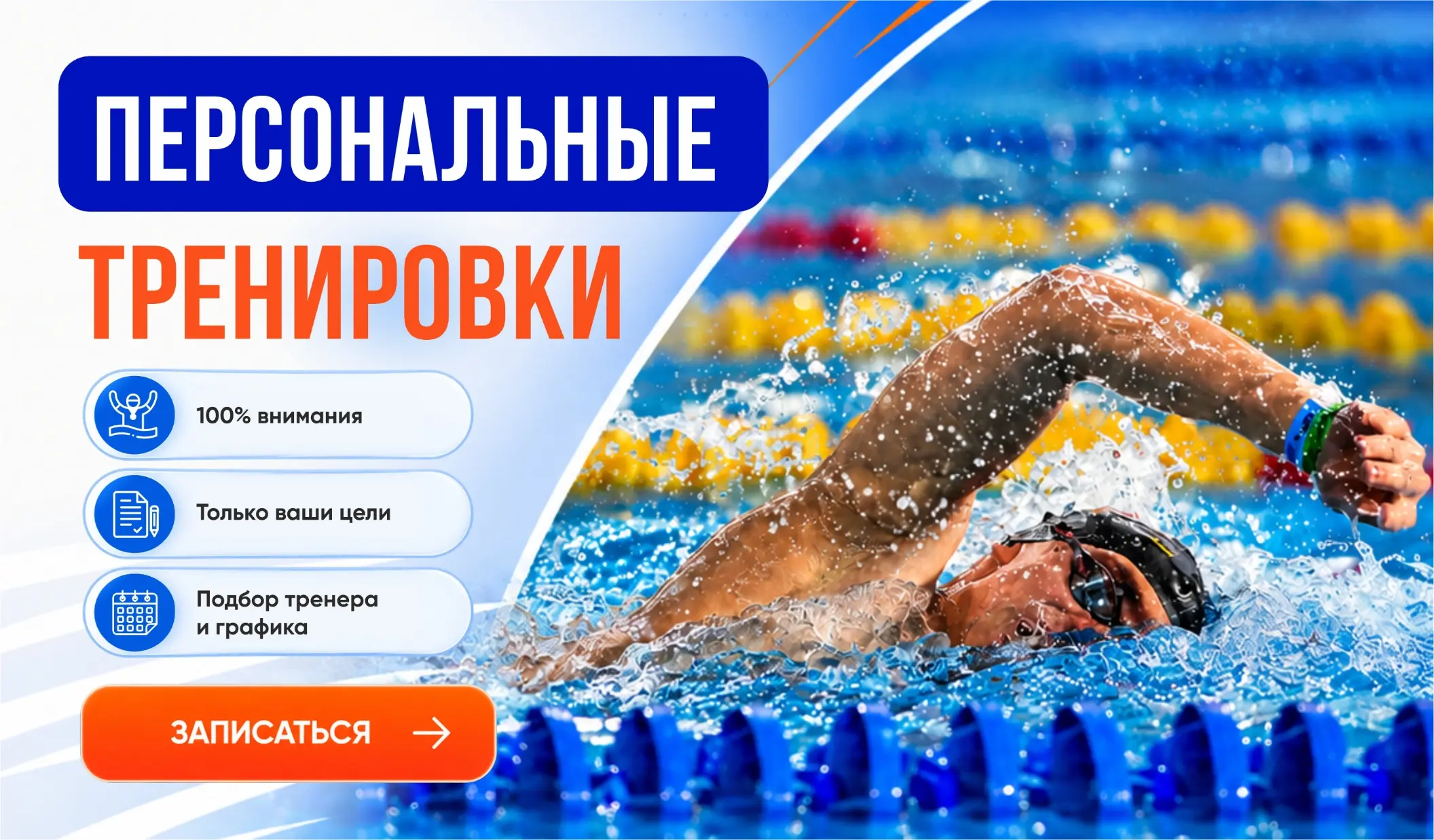 Набор персональные группы