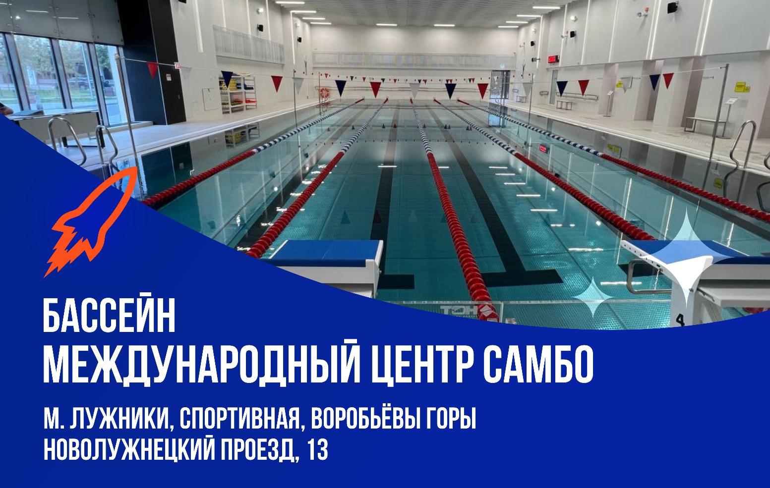 Школа плавания - Swimrocket