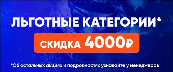 Льготные категории