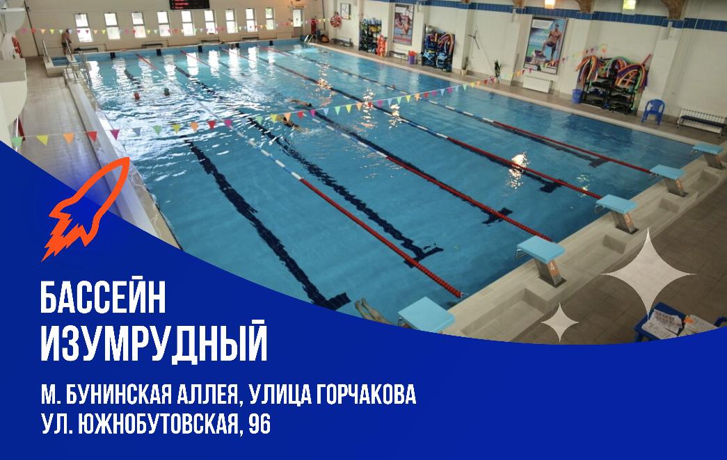 Школа плавания - Swimrocket