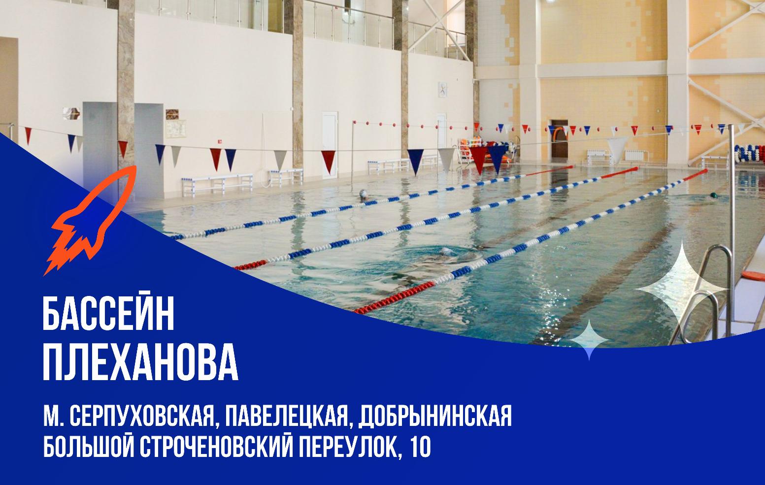 Школа плавания - Swimrocket