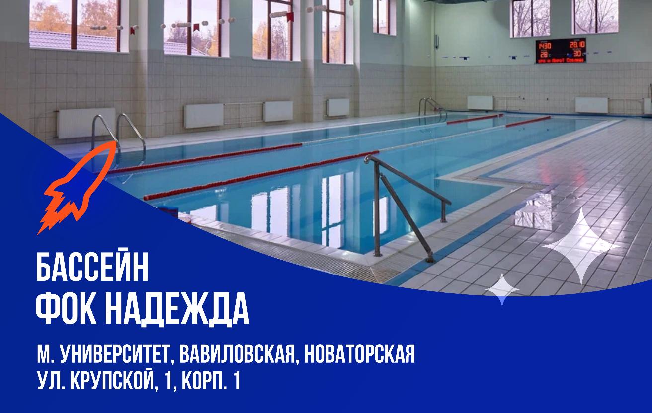 Школа плавания - Swimrocket