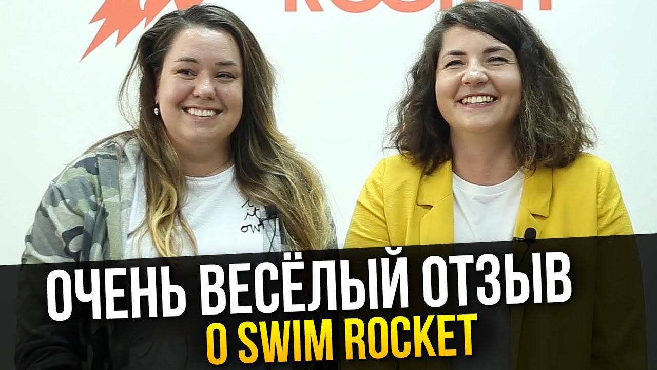 Анна Пахомова и Юлия Варульникова: Ты плаваешь для себя!
