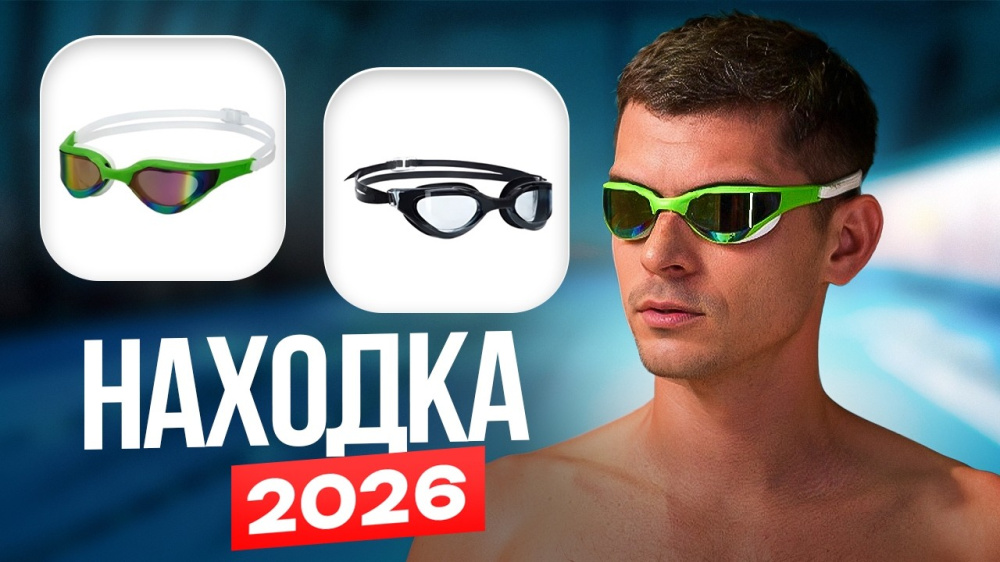 Очки, которые стоит попробовать! Подробный обзор UWS (UWillSwim) 