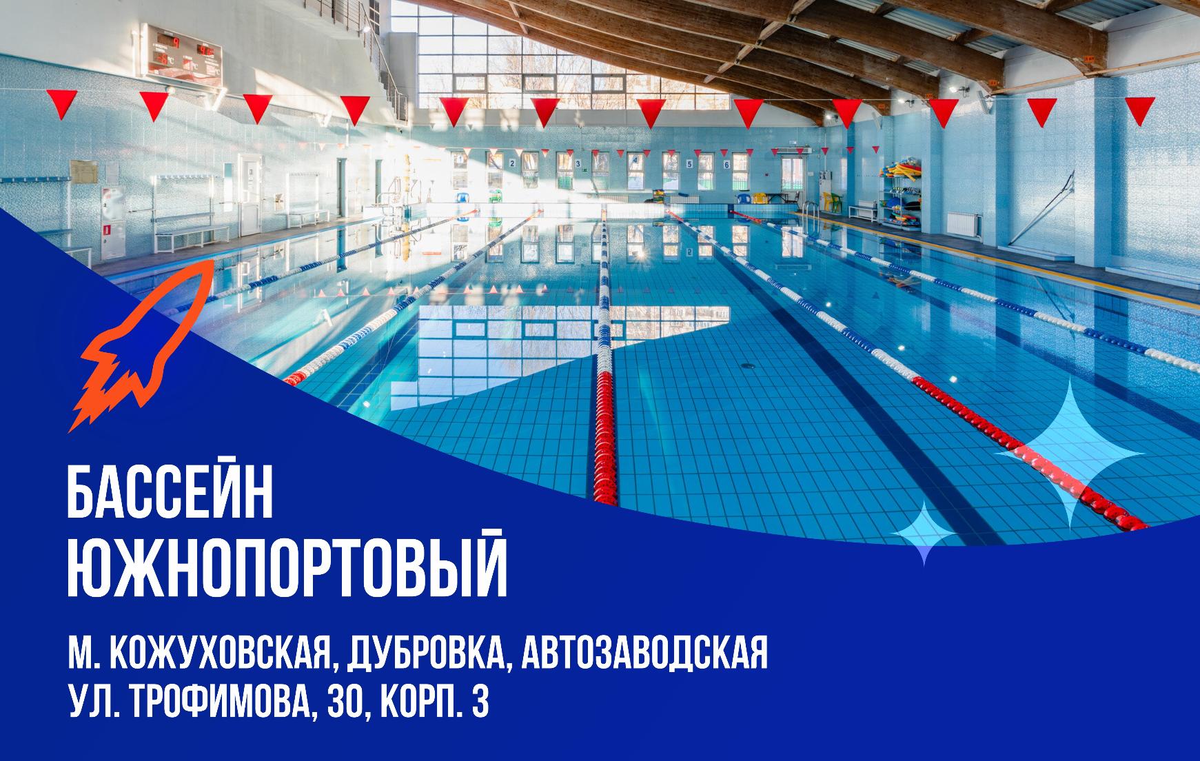 Школа плавания - Swimrocket