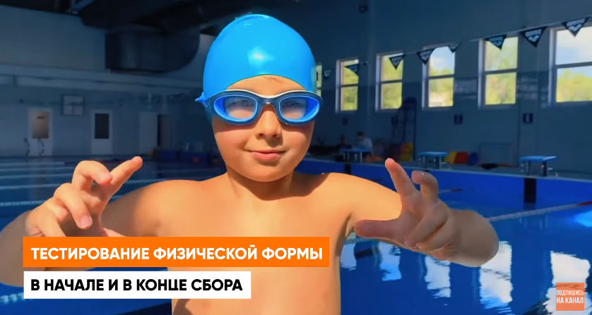 Детский сбор SwimRocket в Яхроме-2025