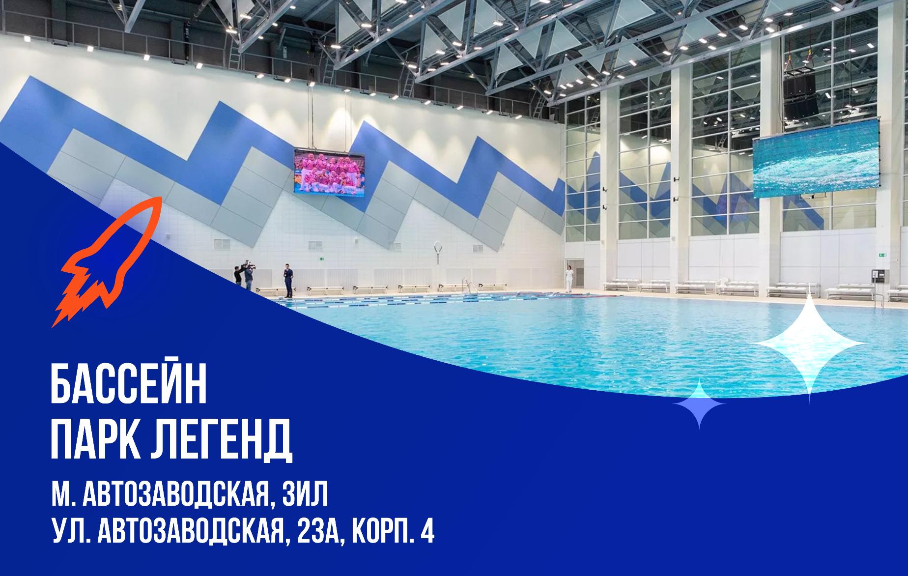 Школа плавания - Swimrocket