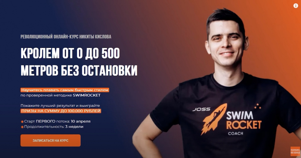Научиться плавать онлайн — правда или миф?