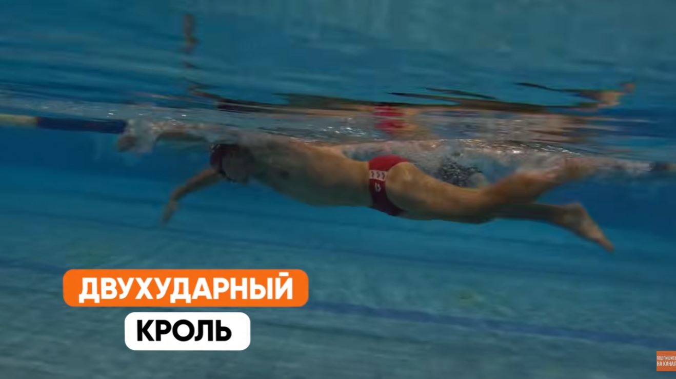 Секрет идеального гребка в кроле