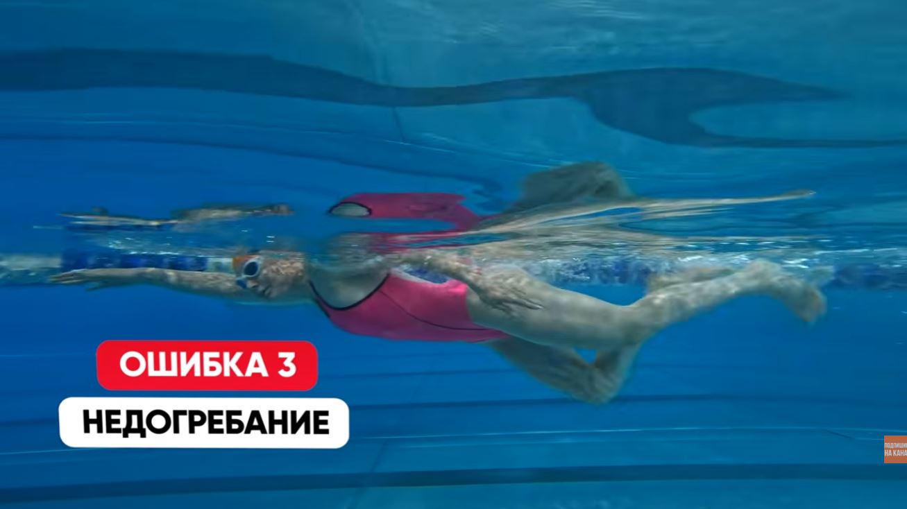 Новичок показал все ошибки в кроле сразу