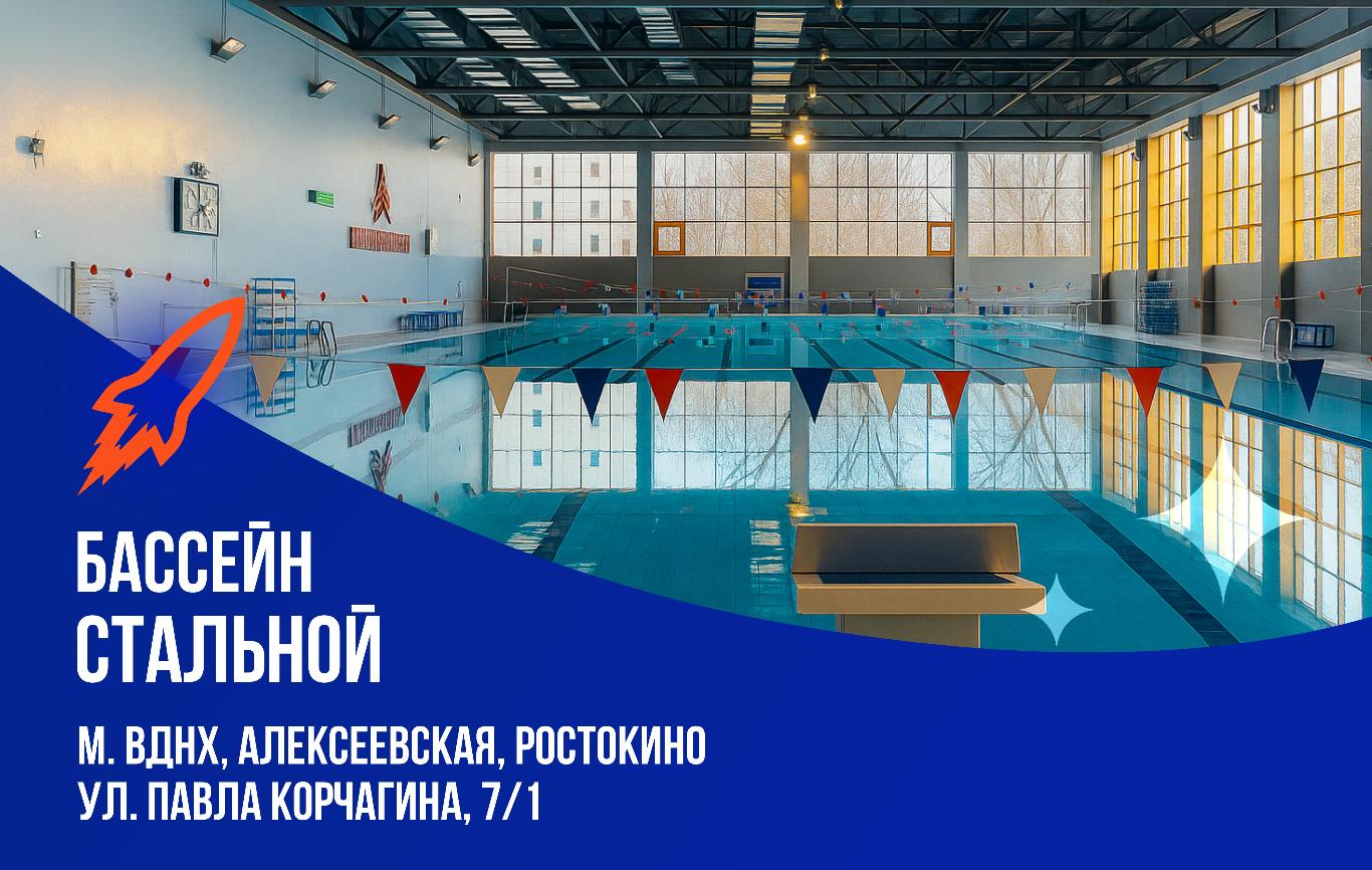 Школа плавания - Swimrocket