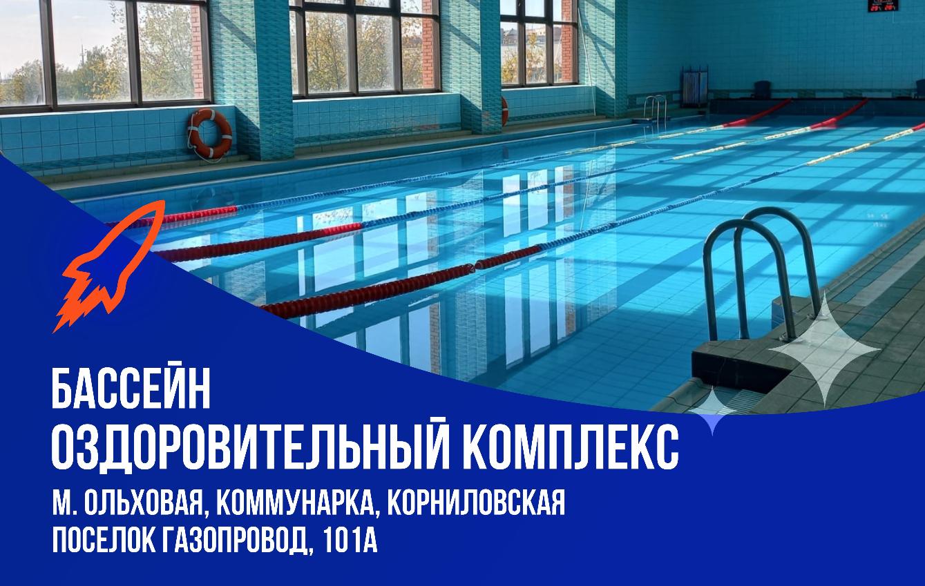 Школа плавания - Swimrocket