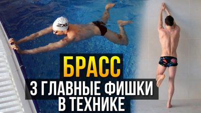 Как правильно плавать брассом? Главные фишки от чемпиона Европы по плаванию