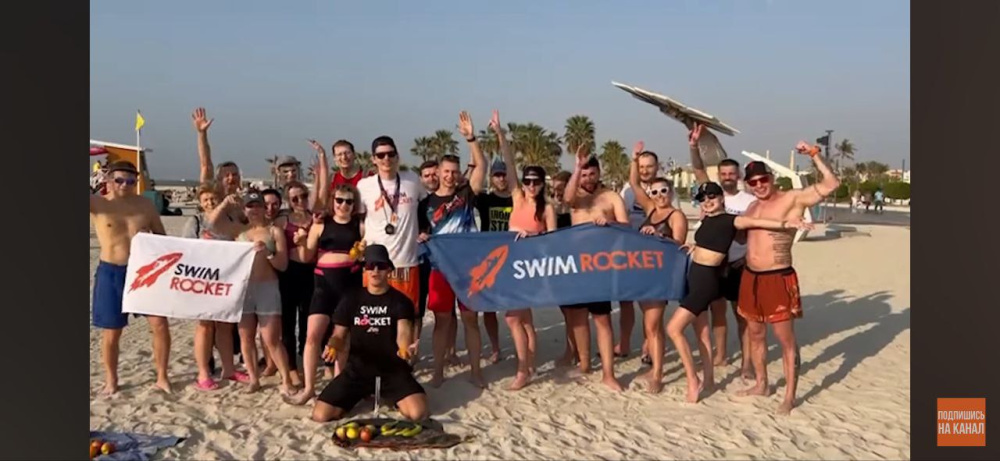 Сборы по плаванию SwimRocket в Дубае 2024: как проходят наши кэмпы Сборы по плаванию SwimRocket в Дубае 2024: как проходят наши кэмпы