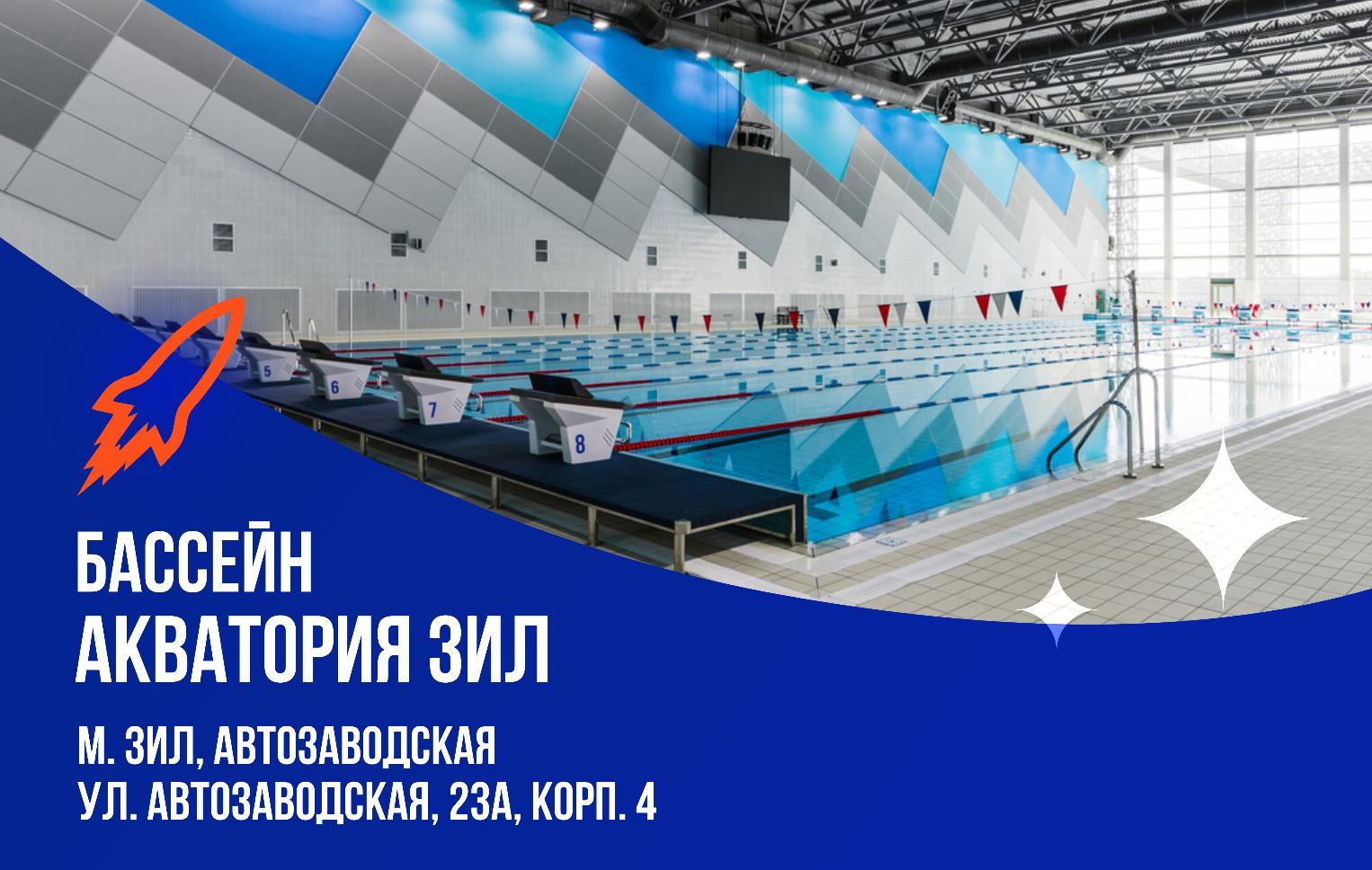 Школа плавания - Swimrocket