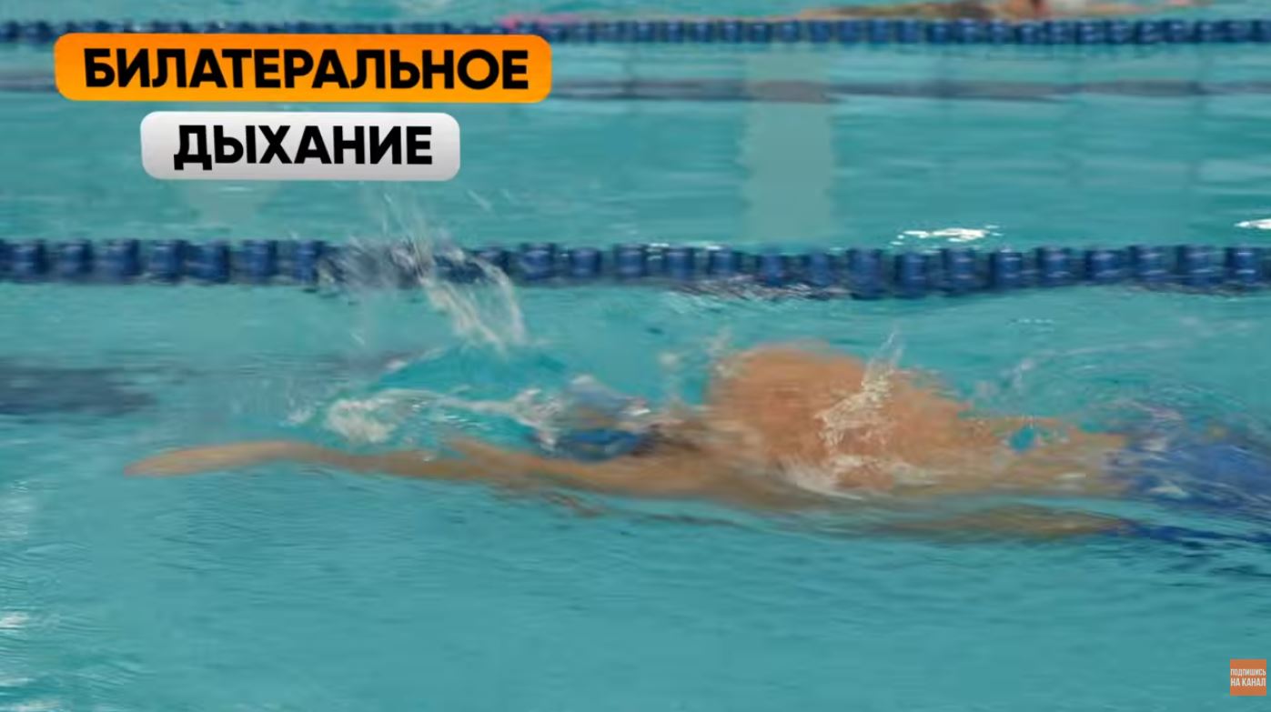 Хватит задыхаться! Освой дыхание в кроле за 10 минут