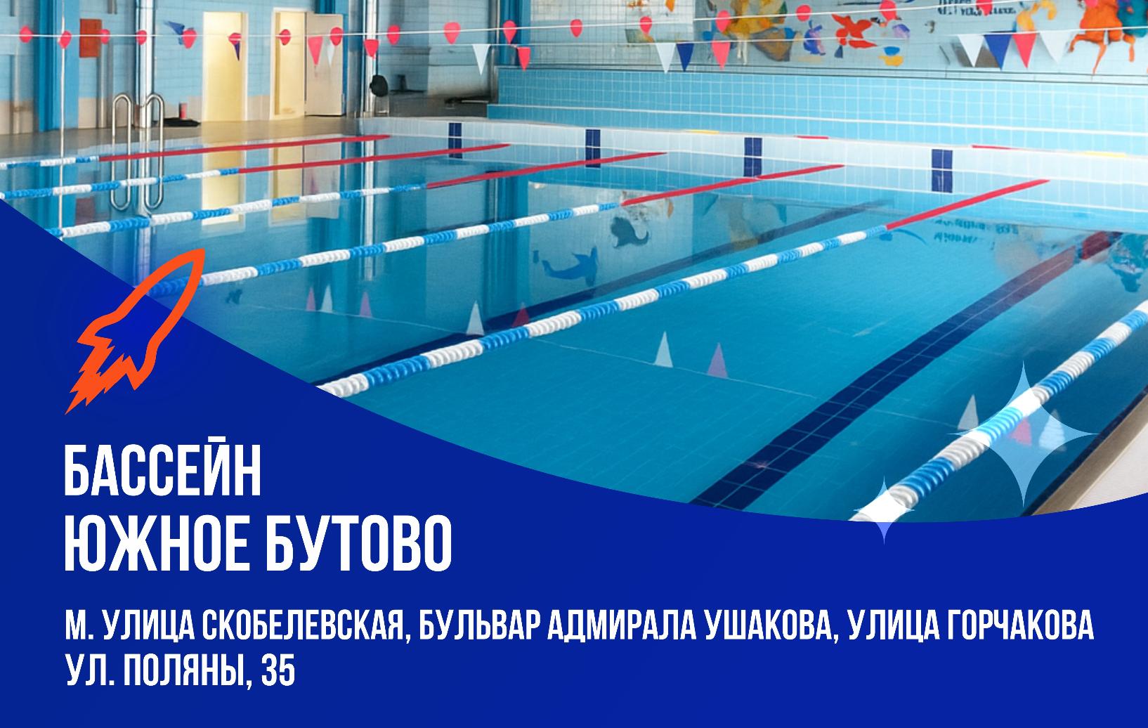 Школа плавания - Swimrocket