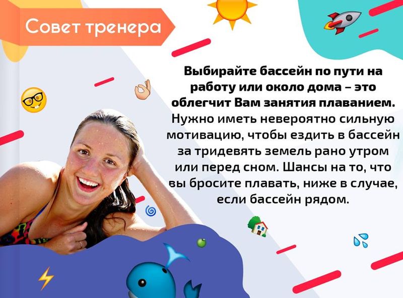 Совет от нашего тренера Елизаветы