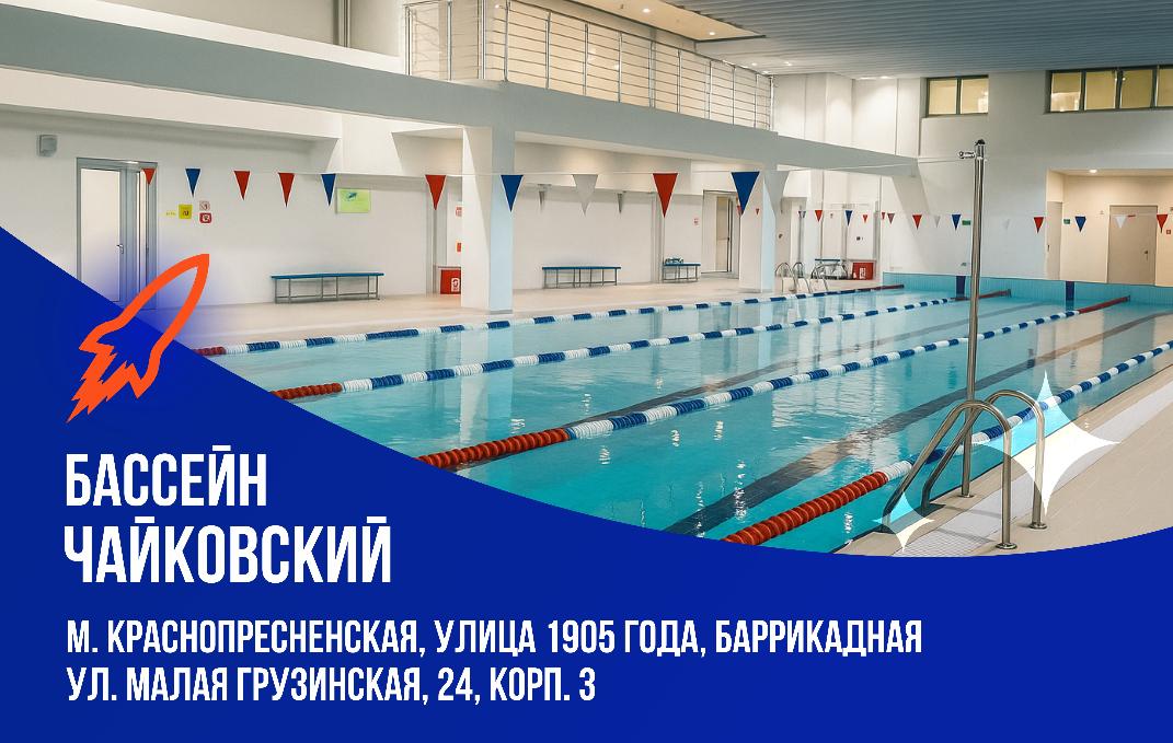 Школа плавания - Swimrocket