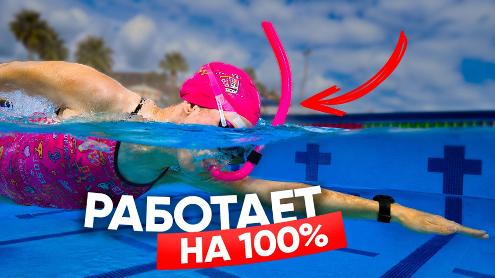 Вы не научитесь плавать быстро без ЭТОГО инструмента!