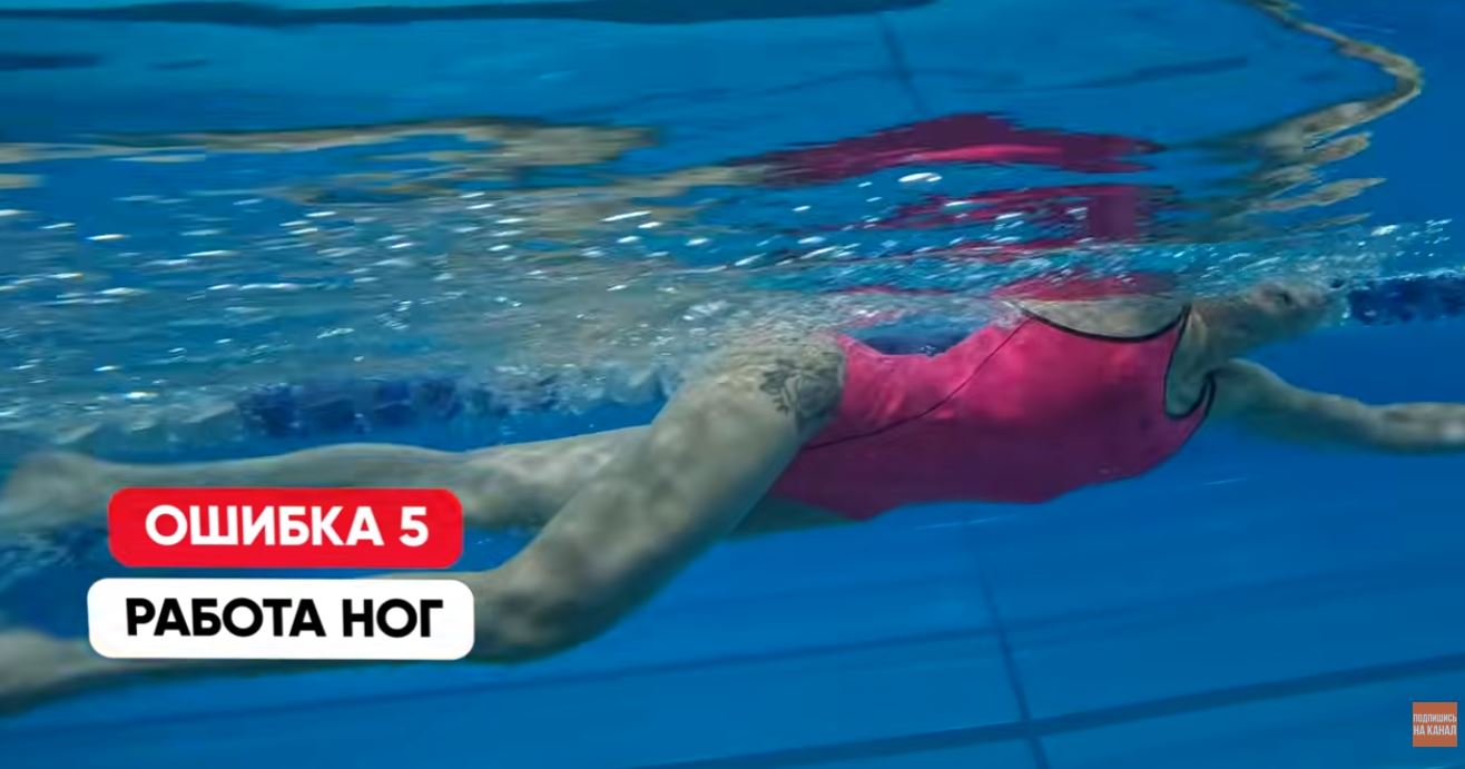 Новичок показал все ошибки в кроле сразу