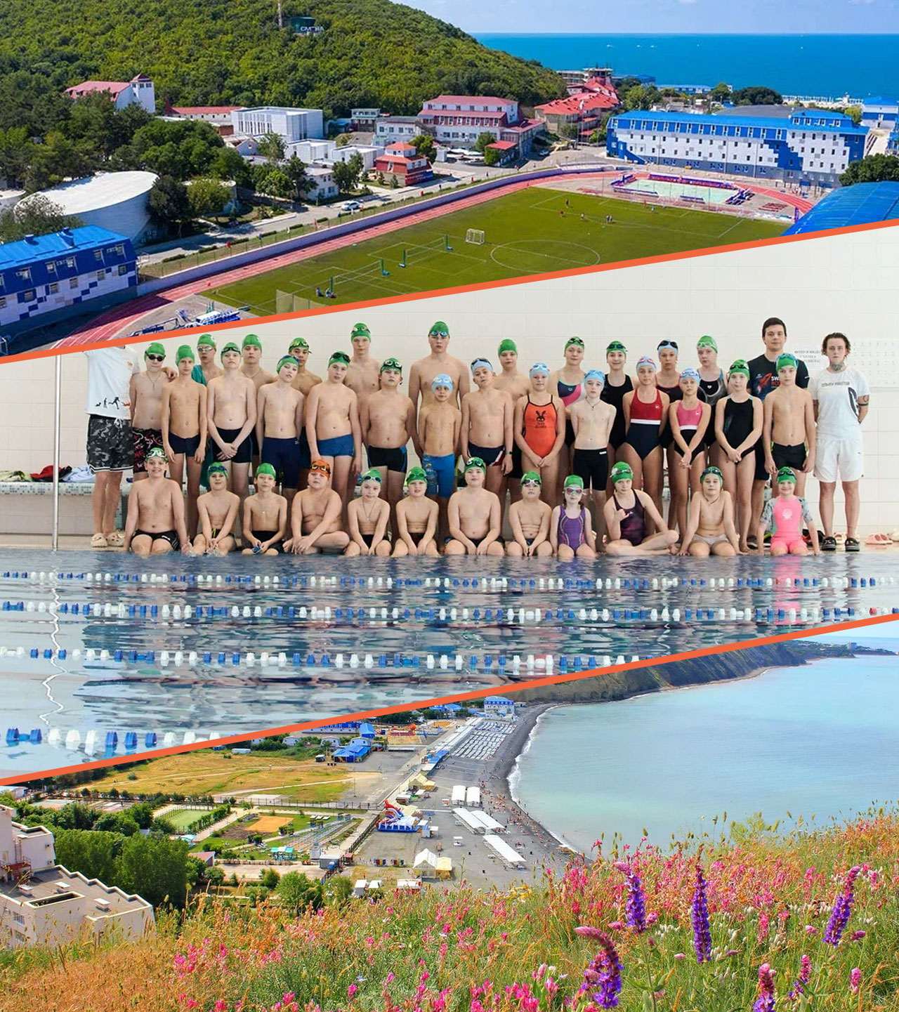 Летние спортивные каникулы у моря