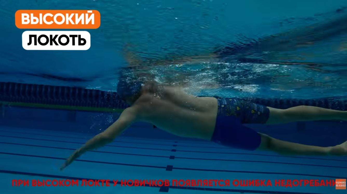 Эти 5 ошибок в кроле крадут 90% твоей скорости