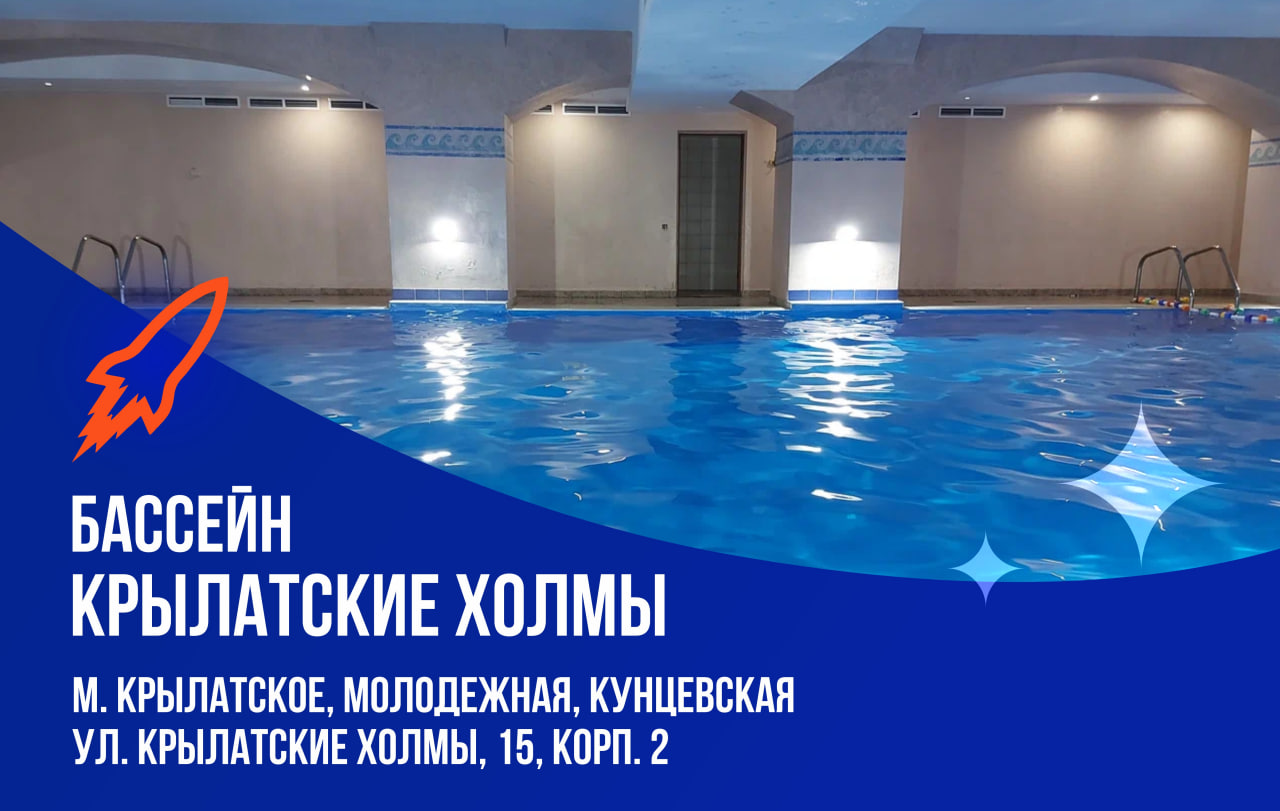 Школа плавания - Swimrocket