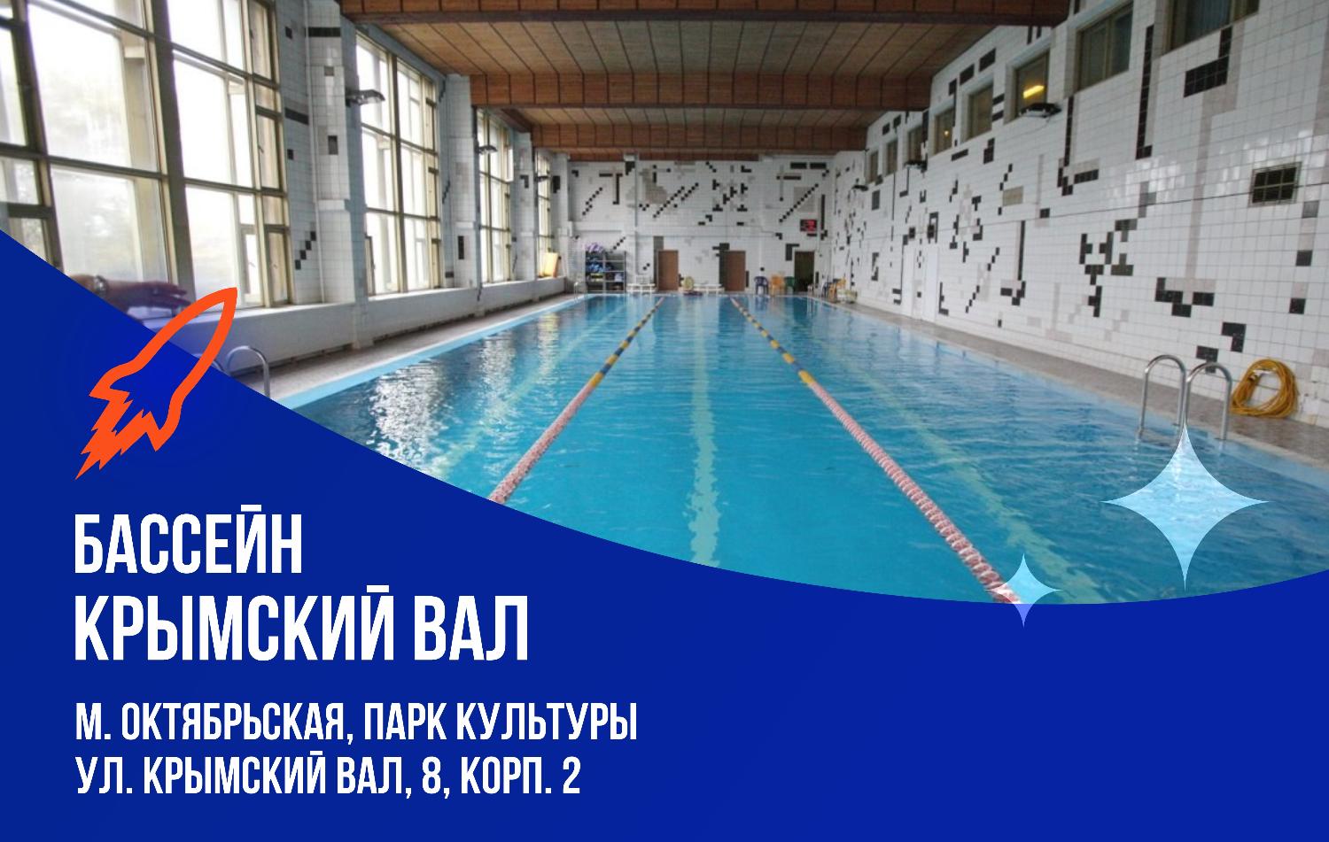 Школа плавания - Swimrocket